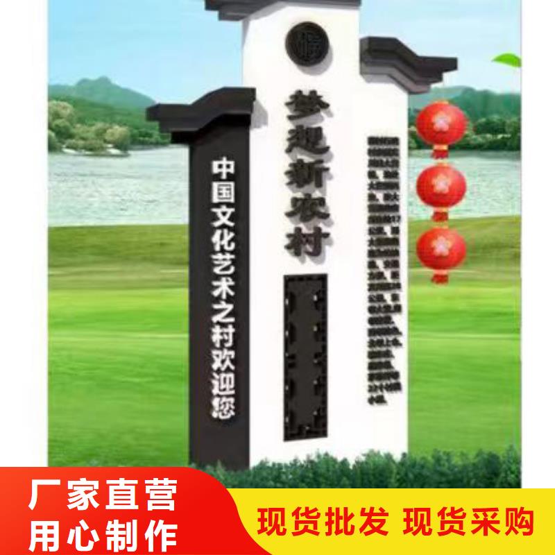 景观小品乡村标识牌价格行情支持批发零售