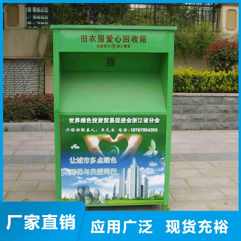 社区智能旧衣回收箱价格实惠优选原材