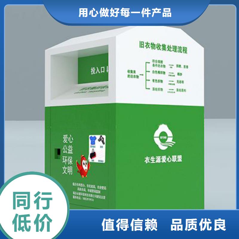 慈善旧衣回收箱价格行情规格齐全实力厂家