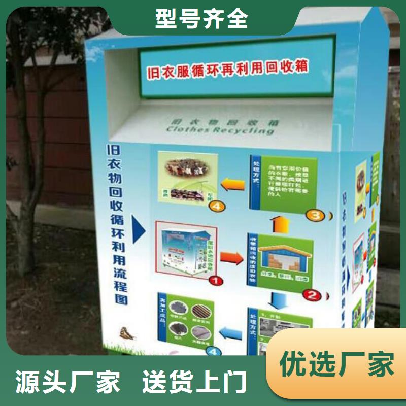 户外旧衣回收箱来图定制当地经销商
