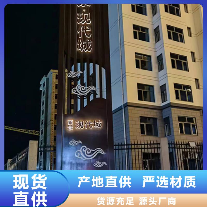 广场精神堡垒标牌厂家直供优良材质