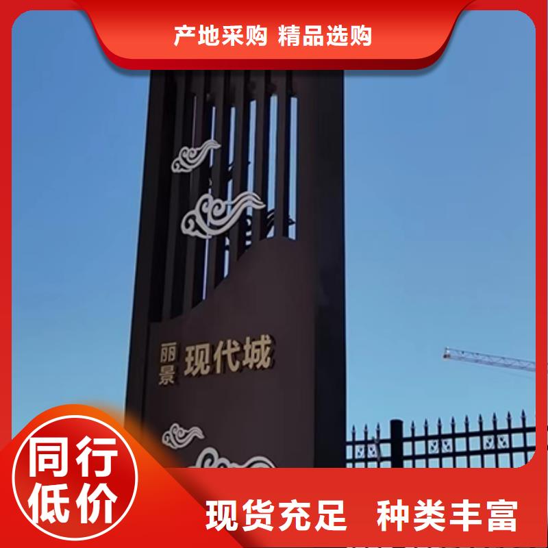 房地产精神堡垒标牌实力老厂品牌专营