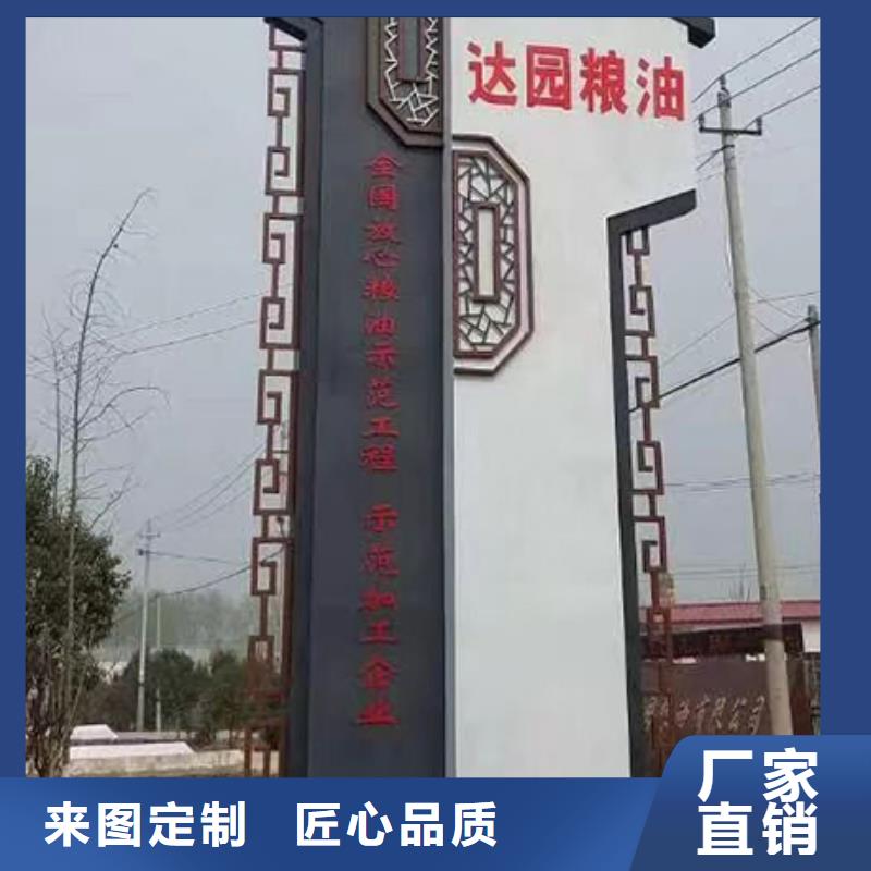 广场精神堡垒标牌信赖专心专注专业