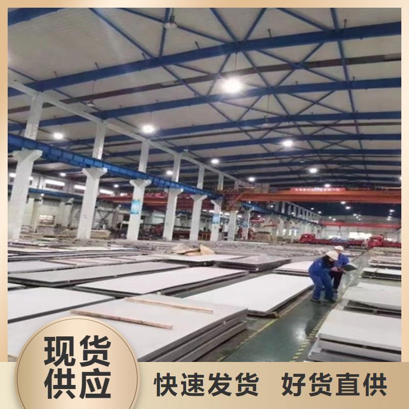 有现货的热轧不锈钢板供货商优良工艺
