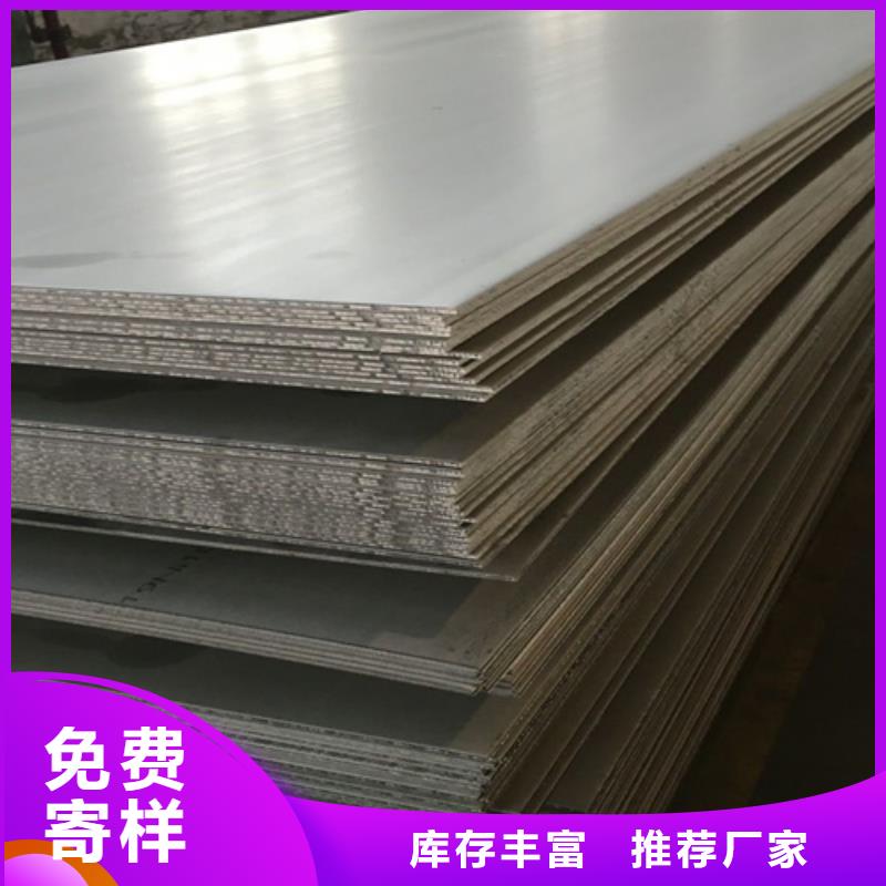 热轧不锈钢板价格行情走势质量为本