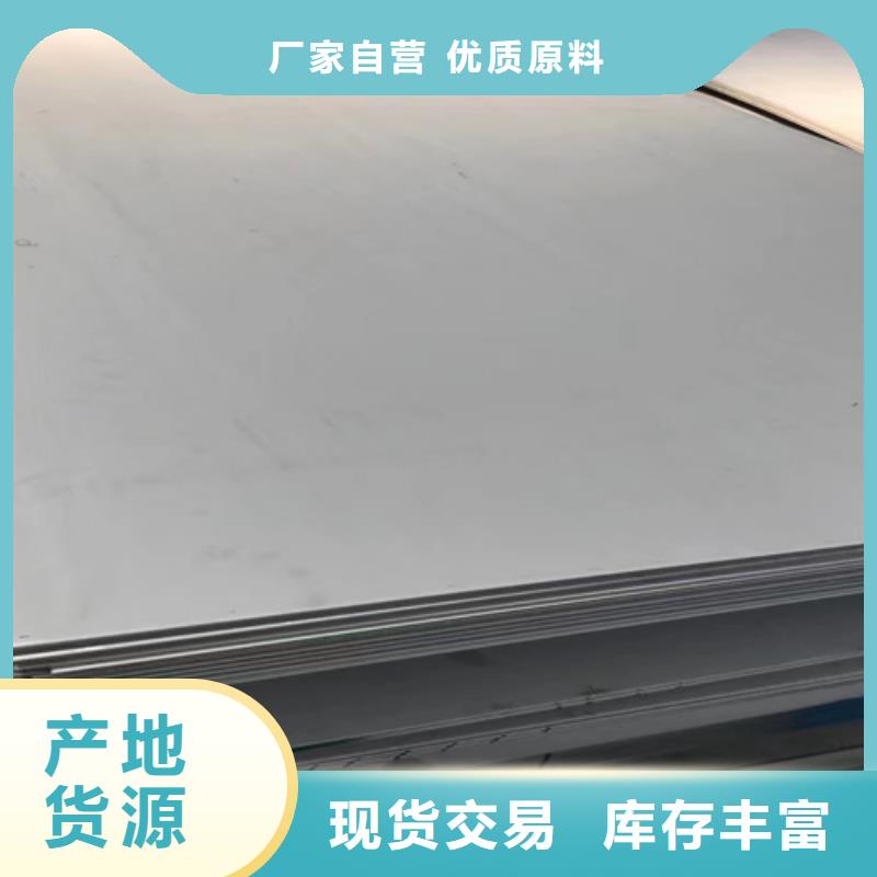 热轧不锈钢板优选货源同城货源
