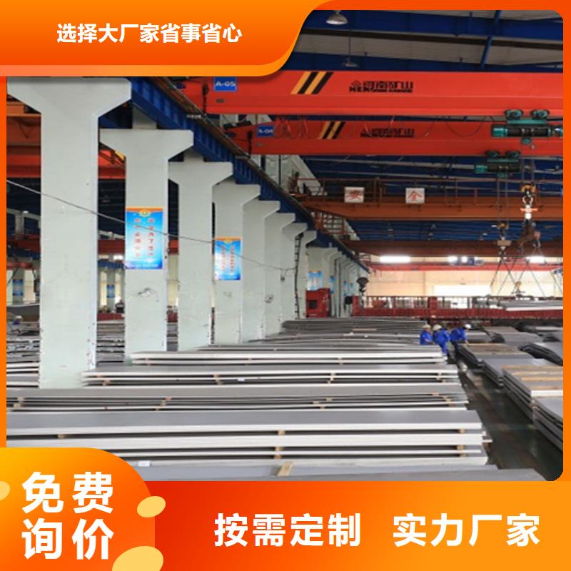 不锈钢板-不锈钢板厂家直发厂家新品