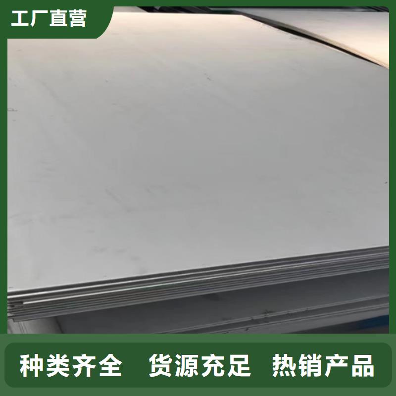 不锈钢板质量与价格同在专业生产N年