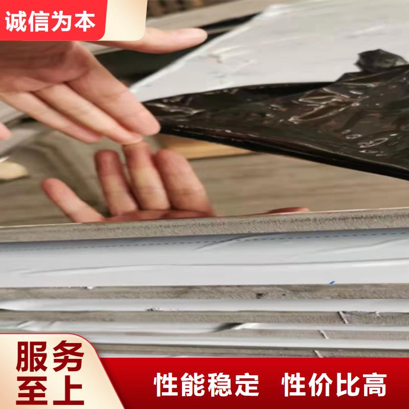 #不锈钢板#供应商安心购