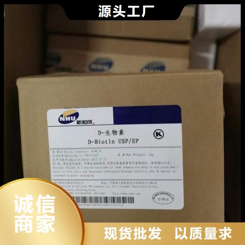 新和水溶性维生素参数源厂直销