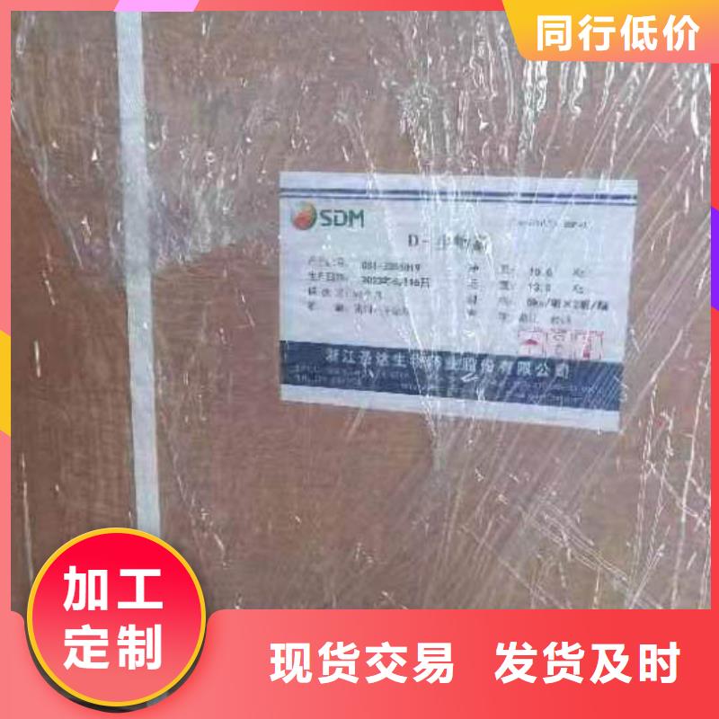 D-生物素用途当地品牌