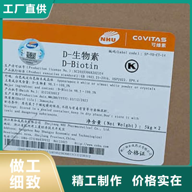 D-生物素批发本地生产商