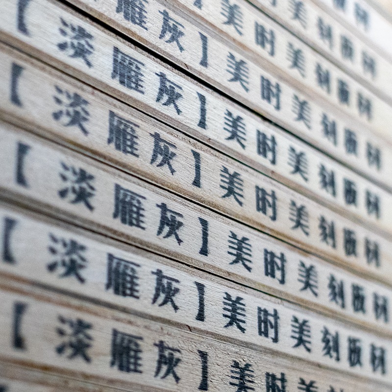 中国e0级生态板生产厂家【美时美刻板】十大品牌选购技巧多年行业经验