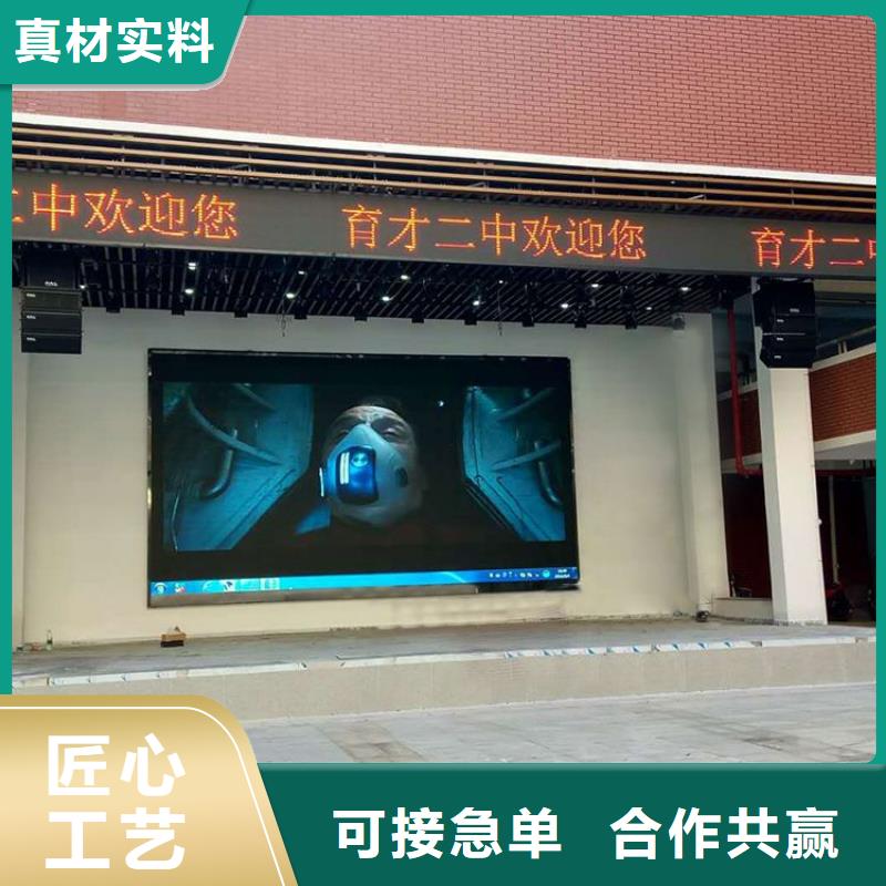 LED显示屏高清全彩可零售可批发