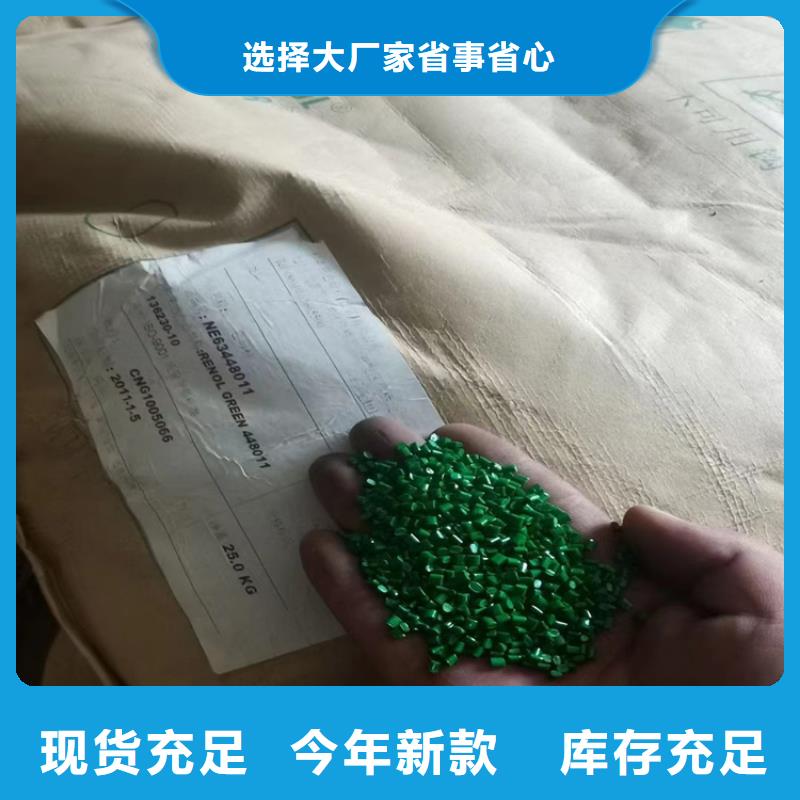 兴城回收色浆良心厂家本地货源