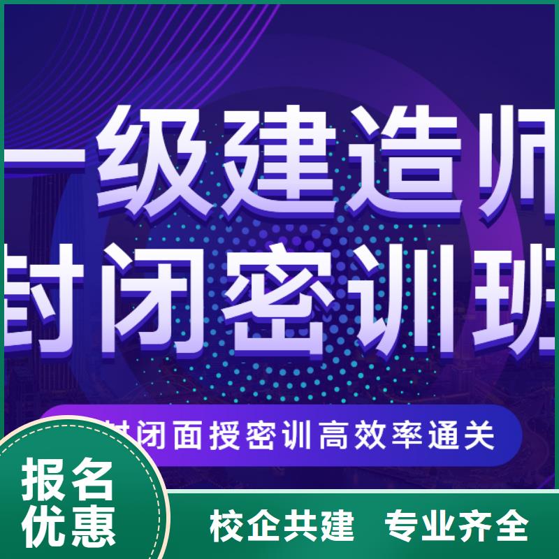 民航一级建造师哪里注册备考资料同城生产商