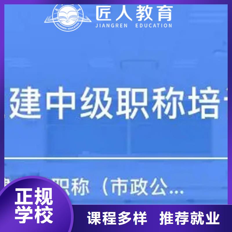 工程师职称怎么报考【匠人教育】当地服务商