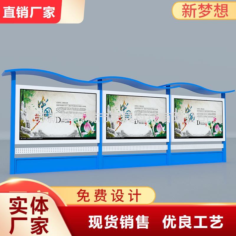 美丽乡村建设宣传栏批发价格厂家规格全