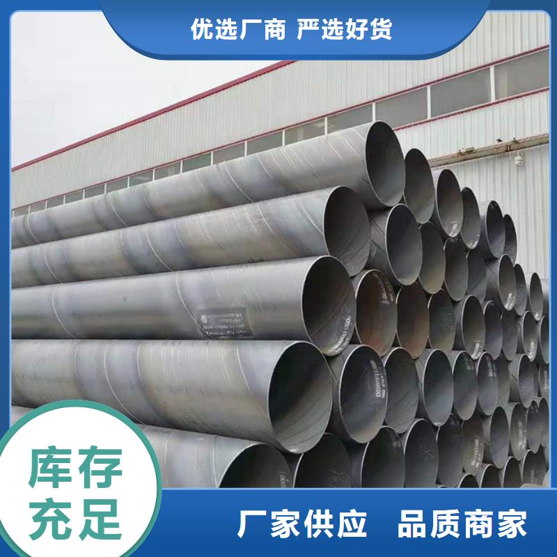 DN2000螺旋管厂家品质保障同城生产商