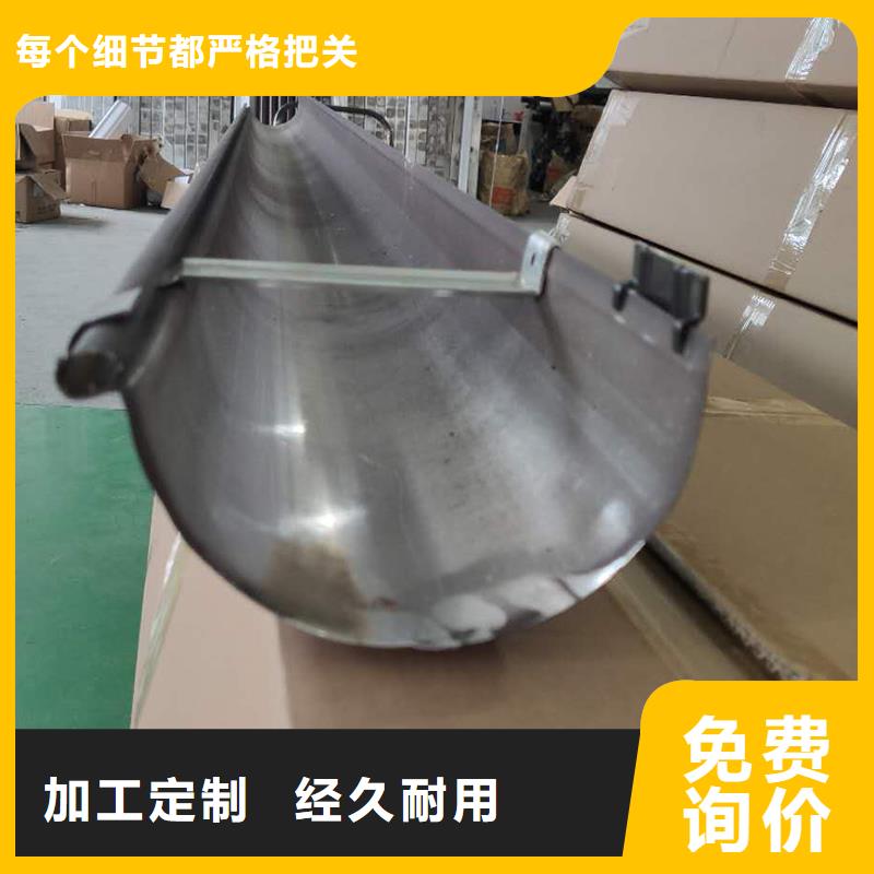 彩铝雨水槽规格齐全现货直发