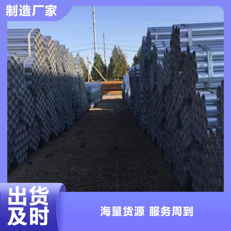 华岐热镀锌钢管农业和化学机械项目可零售可批发