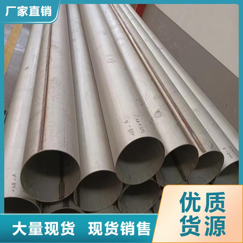 质优价廉的（不锈钢焊管）供货商种类齐全