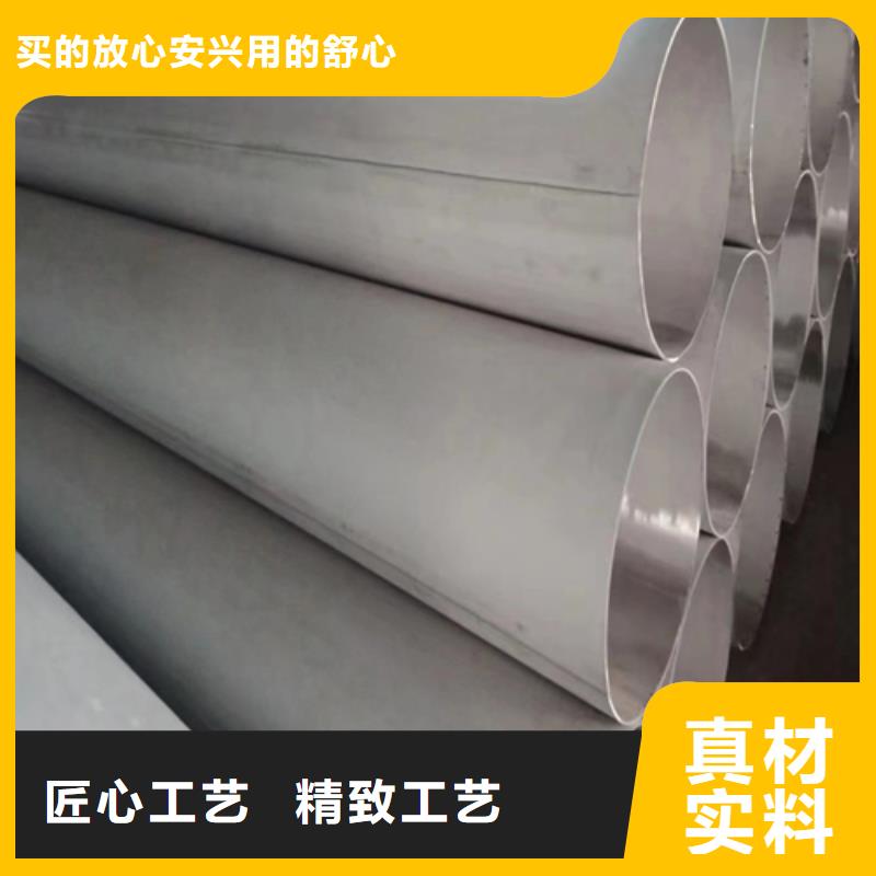 供应DN200不锈钢焊管同城货源