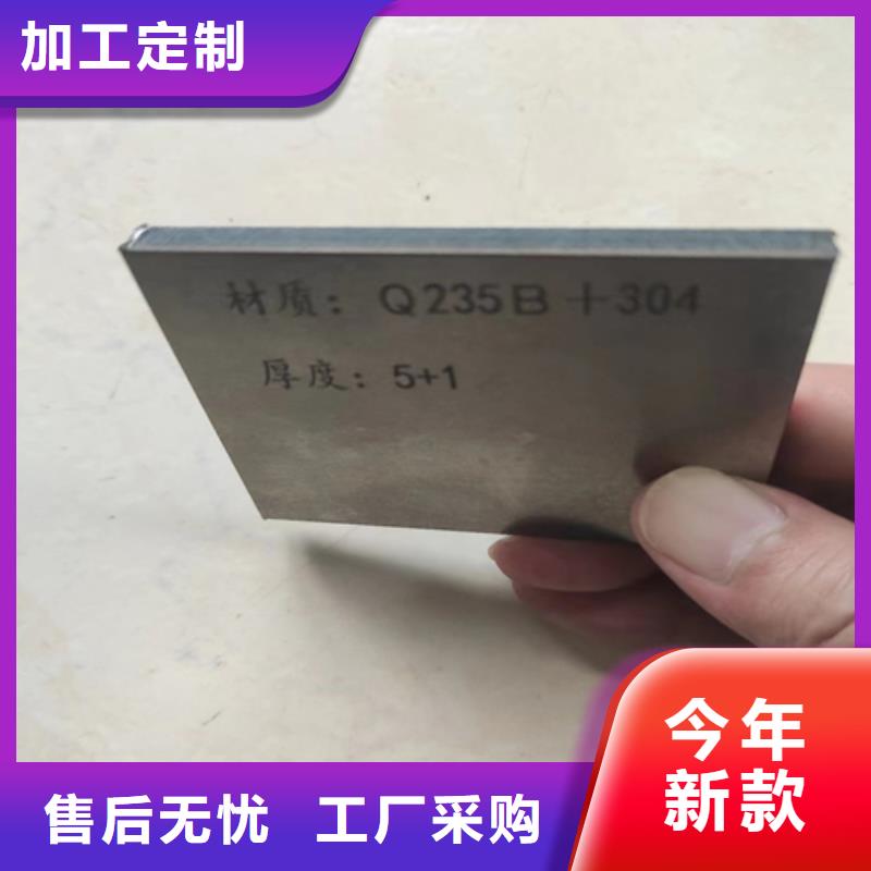 重信誉8+2不锈钢碳钢复合板厂家超产品在细节
