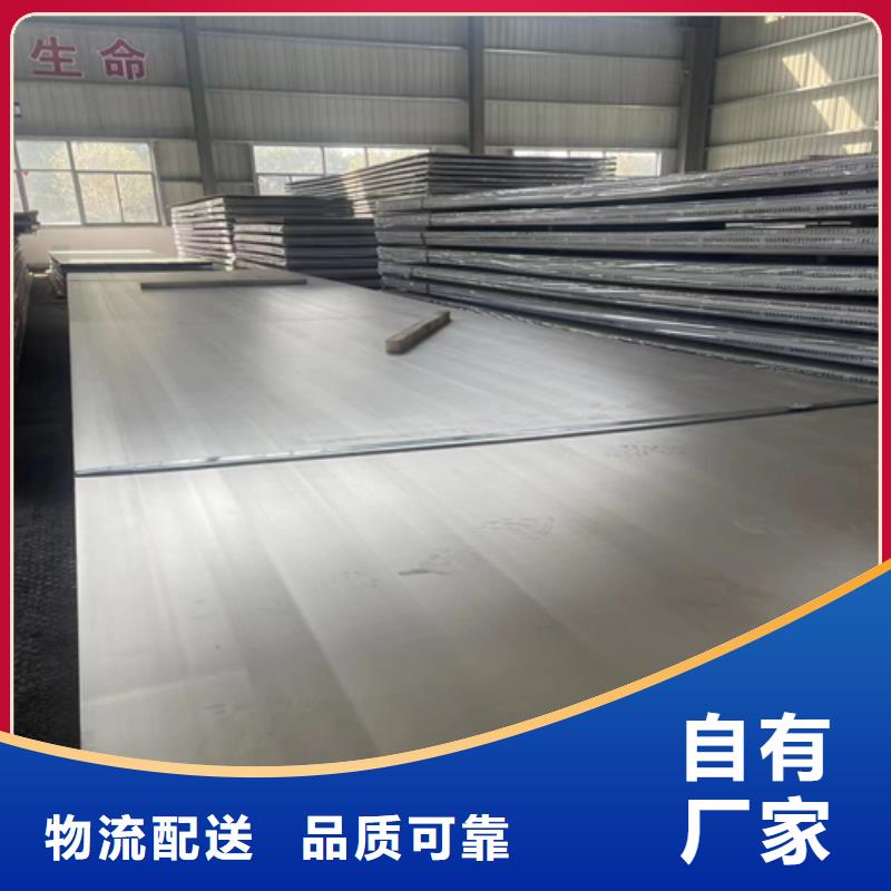 【图】（316L/Q235B）不锈钢复合板当地品牌