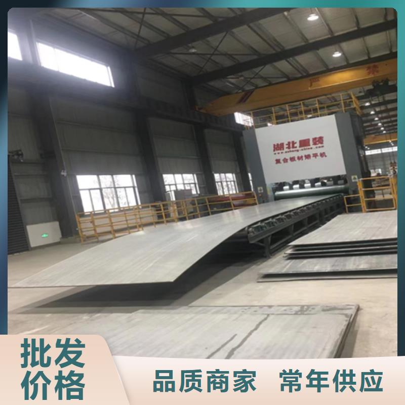 钛钢复合板技术订制批发