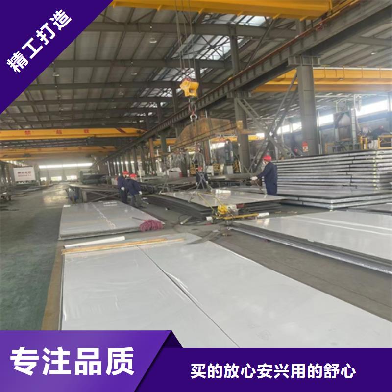 值得信赖的2205+235不锈钢复合板厂家当地货源