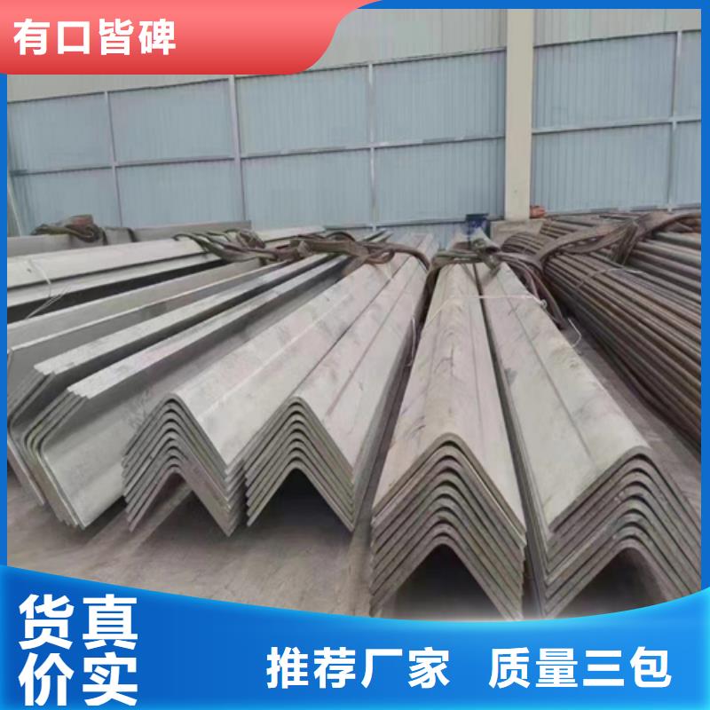 304不锈钢角钢制作商同城制造商