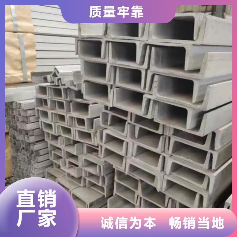 316L不锈钢C型钢质量靠得住本地经销商