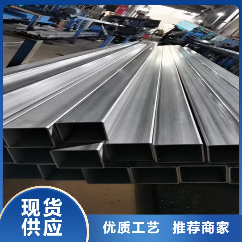 304不锈钢方管从源头保证品质