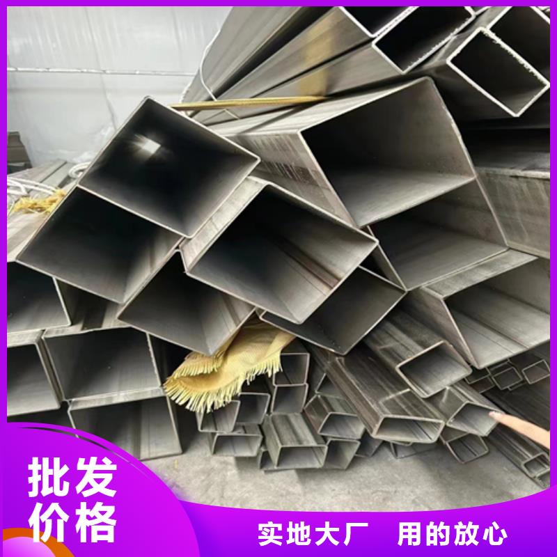 口碑好的大口径不锈钢方管批发商当地经销商
