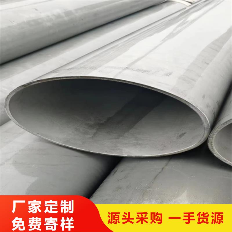 供应批发30408不锈钢管-省心品质无所畏惧