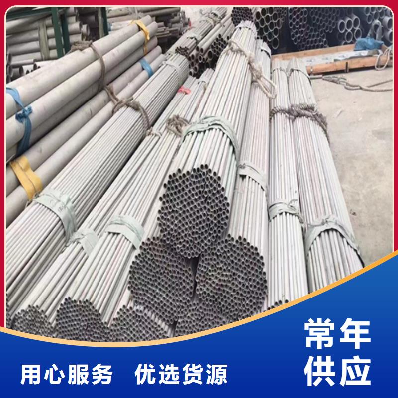 从事不锈钢无缝管销售的厂家订制批发