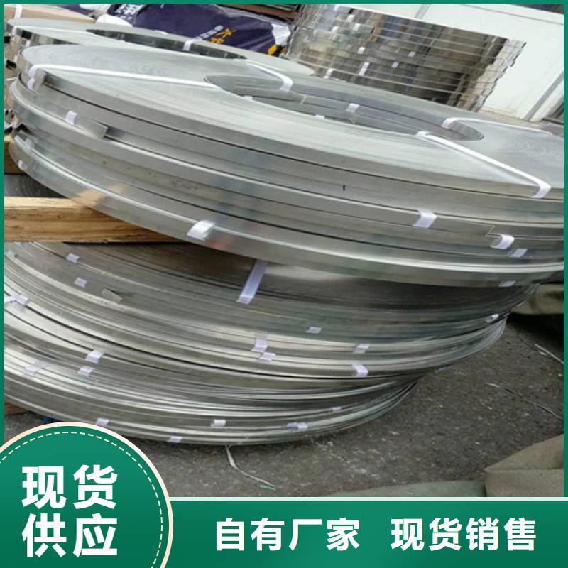310s不锈钢带十周年促销同城服务商
