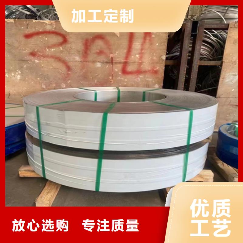 供应316L不锈钢带当地公司
