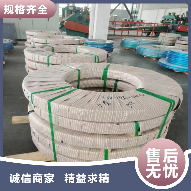 定制304不锈钢带的批发商当地供应商