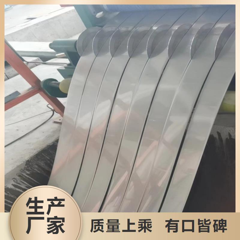 316L不锈钢带品质商家专业按需定制