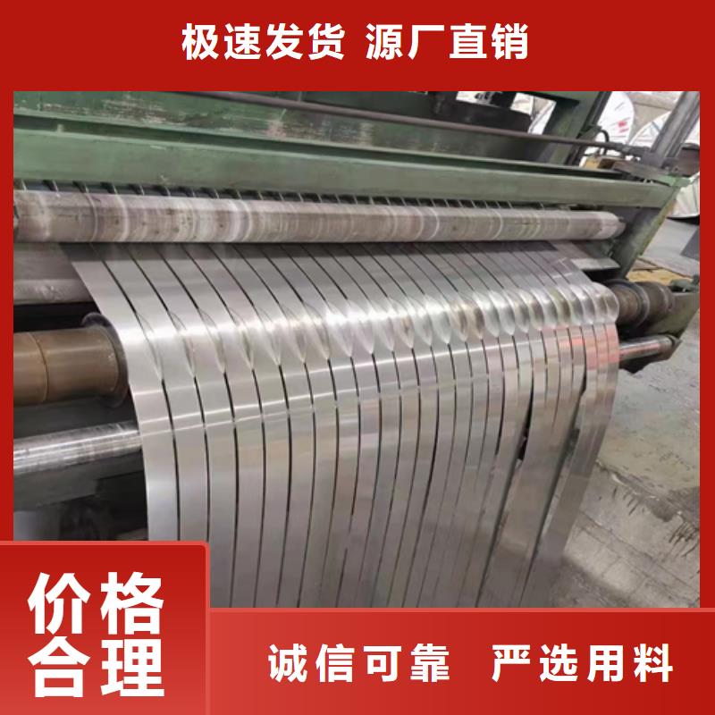 304不锈钢带低价保真厂家现货批发