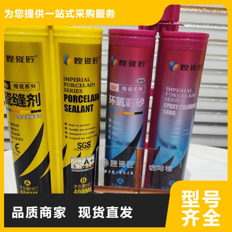 美缝剂报价单防水效果同城经销商