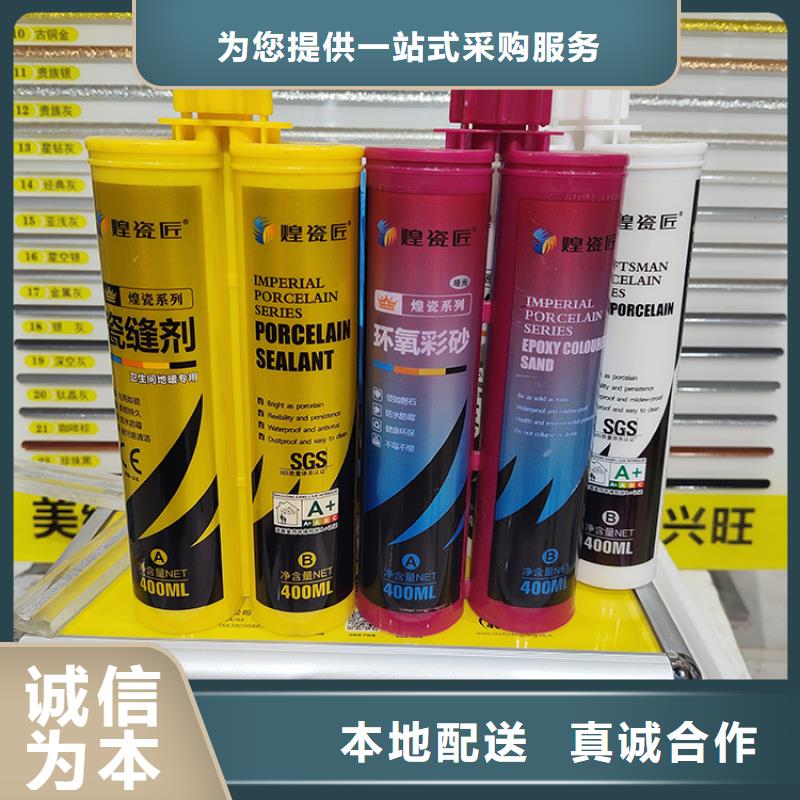 水性美缝剂厂家直销使用方法售后服务完善