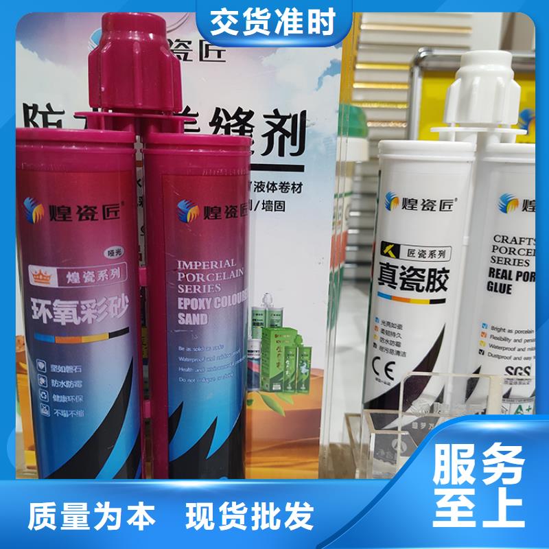 墙砖水性美缝剂批发今日价格