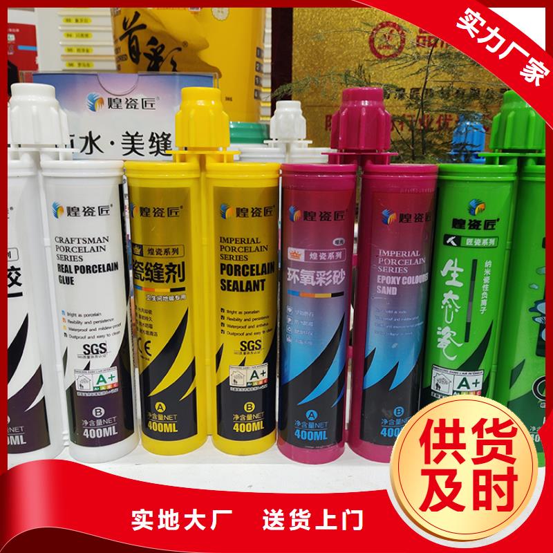 地砖美缝剂的危害一手货源