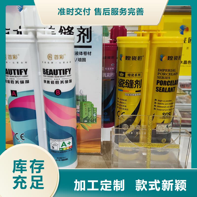 水性美缝剂什么牌子好使用方法厂家经验丰富