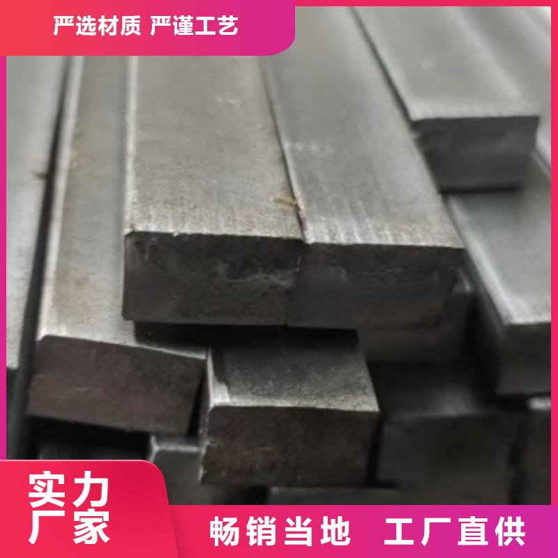 价格合理的42CrMo扁铁条生产厂家核心技术