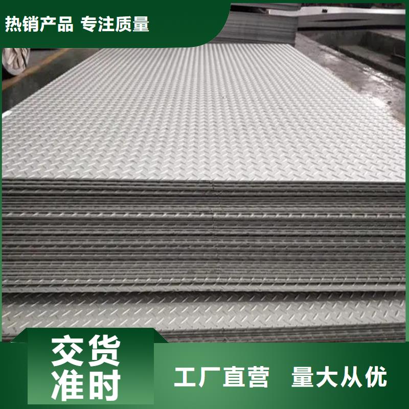 304不锈钢板诚信商家品质无所畏惧