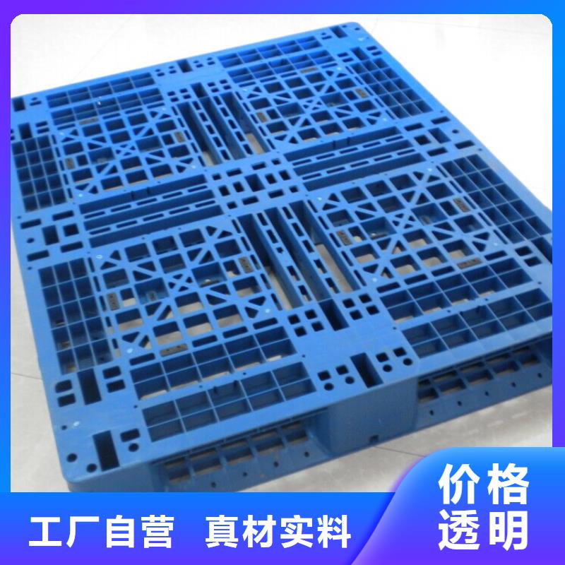 柏乡县塑料托盘口碑好严选材质